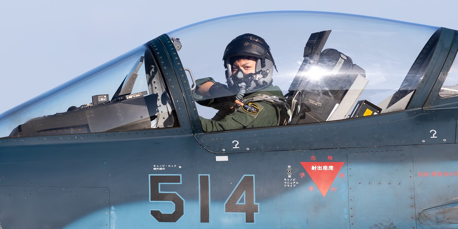Japan Air Self-Defense Force