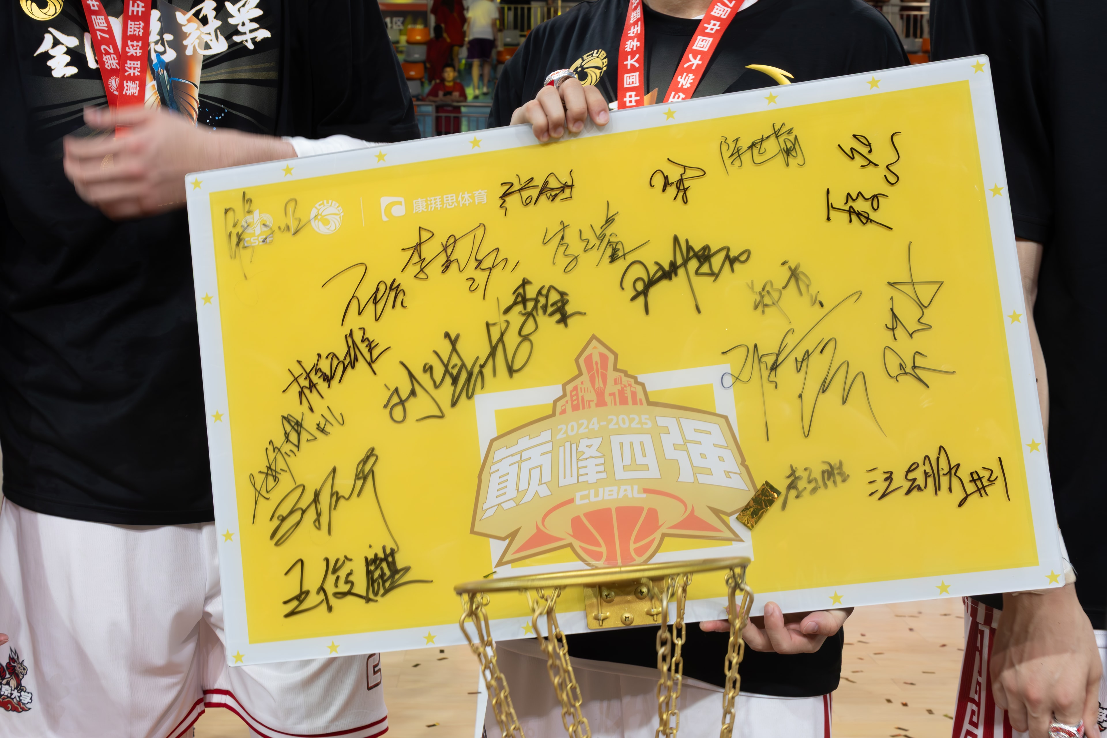 Basketball